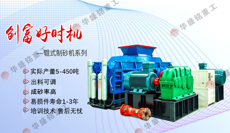 製砂效果好的機器_對輥破碎機報價_時（shí）產1000噸碎石生產線