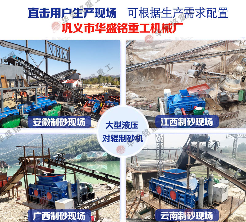 砂石廠人工沙製砂機